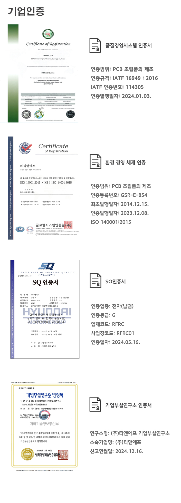 기업인증.jpg