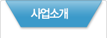 제품소개